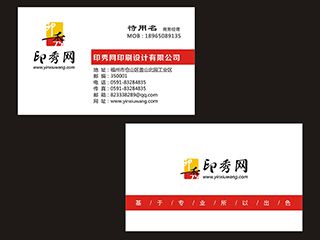 NO.00002科技網(wǎng)絡公司名片模板