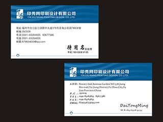 NO.00010船務海產(chǎn)服飾名片模板