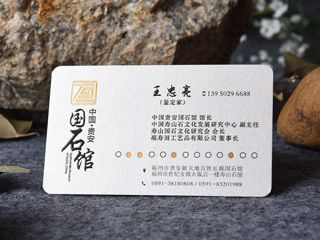 高檔名片欣賞（中國風）