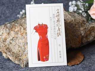 高檔名片欣賞（中國風）