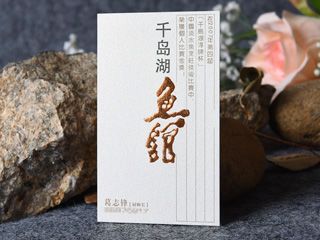 高檔名片設計（餐飲行業(yè)）