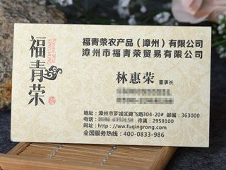 高檔名片欣賞（中國風）