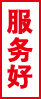 排名優(yōu)化