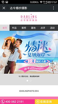 福州微信公眾號建設