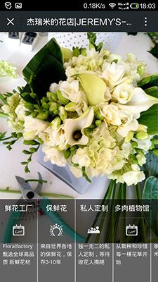 福州微信公眾號建設