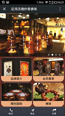 福州微信公眾號建設