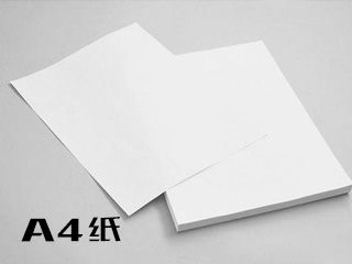 什么是A4紙？A4紙尺寸和印刷尺寸是多少？