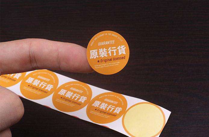 13個不同種類的不干膠標(biāo)簽印刷 不干膠標(biāo)簽印刷