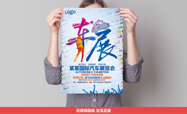 如何調(diào)配宣傳頁(yè)彩頁(yè)的印刷色彩 宣傳頁(yè)彩頁(yè)