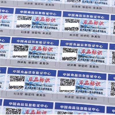 可變二維碼標(biāo)簽 可變二維碼標(biāo)簽