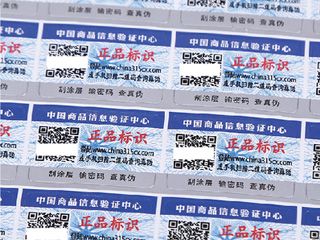 什么是可變二維碼標簽?